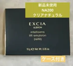 アルビオン エクシア アンテリサンス リフトエマルジョン NA200