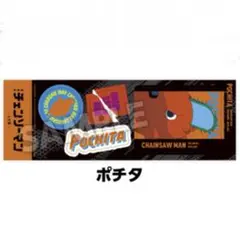 チェンソーマン　レゼ編　ローソン　ポチタ　ステッカー