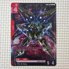 ガンダムカードゲーム クシャトリヤ LR - メルカリ
