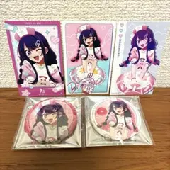 推しの子 星野アイ 缶バッジ ミニブロマイド セット