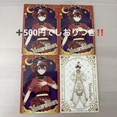 カラフルピーチ ゆあんくん トレカのサムネイル