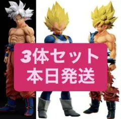 【新品•未開封】ドラゴンボール超 SMSP ゲンキダマツリ フィギュア 3体