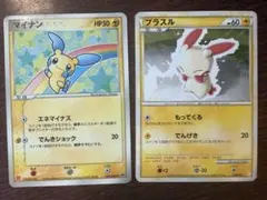 2026年最新】ポケモン カード マイナン プラスルの人気アイテム - メルカリ