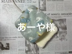 デグーお布団…4.7.33