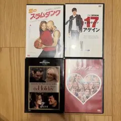 洋画 ラブコメ DVD 4作品セット