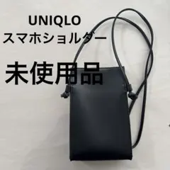 UNIQLOレザータッチ ミニツールショルダーバッグ　廃盤　美品　未使用品