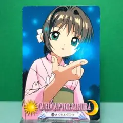 カードキャプターさくら ユエ PPカード トレーディングカード No.117