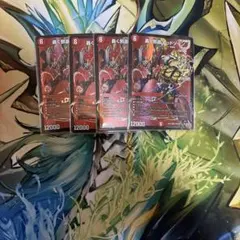 轟く邪道レッドゾーン