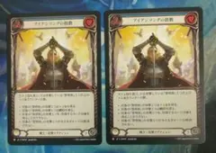 FABアイアンソングの鼓動Beat of the Ironsong SUP日2枚