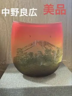 工芸硝子作家　中野良広　花器　共箱　作品集付　サンドブラスト 2025年最新】中野良広の人気アイテム - メルカリ