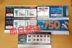 ローソン IQOS イルマ i リルハイブリッド3.0 TEREA 引換割引