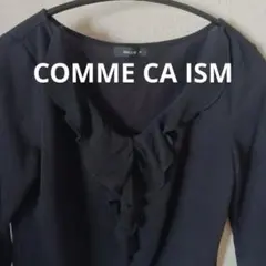 黒カットソー　フリルVネック　　フリルシャツ　七分袖　コムサイズム