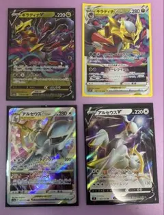 ポケモンカード ギラティナ アルセウス まとめ売り 5枚セットのサムネイル