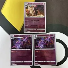 ポケモンカード ムウマージ モンスターボールミラー 3枚のサムネイル