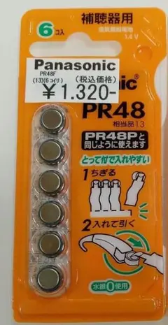 파나소닉 보청기 에어 배터리 PR48 PR-48