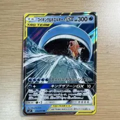 2026年最新】コイキング＆ホエルオーGXの人気アイテム - メルカリ