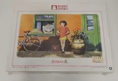 未開封 廃盤 1000ピース ジグソーパズル 耳をすませば 陽だまりの中で