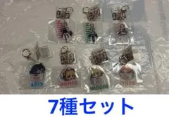 新品未使用 7種セット ブルーアーカイブ アクリルキーホルダー タイトー限定①