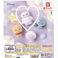 ディズニー ふわふわフロッキードール　ベイマックス