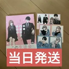 新品★「推し合ってるふたり1」三省堂書店特典イラストカード、ネップリ付 新刊 ｃ ☆新品☆「推し合ってるふたり1」三省堂書店特典イラストカード