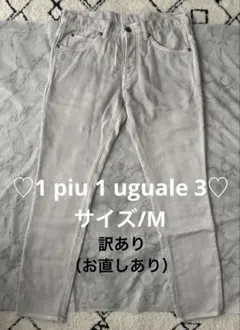 ♡1 piu 1 uguale 3♡デニムパンツ☆Mサイズ☆訳あり（お直しあり）のサムネイル