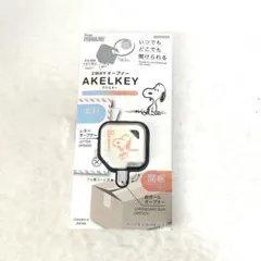 スヌーピー 2WAYオープナー アケルキー AKELKEY カッター 段ボールのサムネイル
