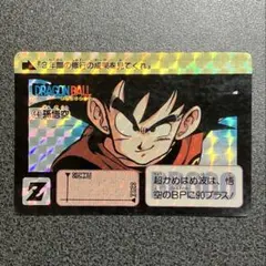 1990年 ドラゴンボール カードダス ㊹ 孫悟空 裏面難あり