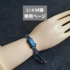 い＊M様 リクエスト 2点 まとめ商品