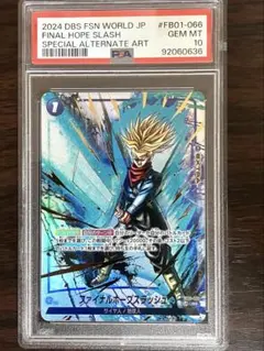2026年最新】ファイナルホープスラッシュ パラレルの人気アイテム