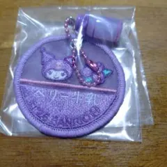 クロミ ベリー牛乳 刺繍キーホルダー