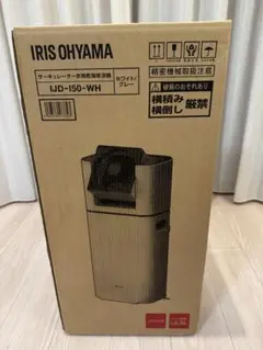 彡セール彡iOCHOW 高性能 衣類乾燥機 除湿機 40L/日 最大150㎡まで