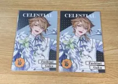 にじさんじ　伏見ガク　カード　2枚セット