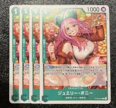ジュエリー・ボニー Cパラレル ST02-007 4枚セット プロモ