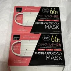 matsukiyo 耳が痛くなりにくいマスク 小さめ 66枚入×2箱のサムネイル