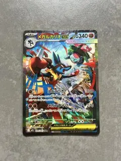 ポケモンカード メガルカリオex 088/063 SAR 1枚 ローダー入れ出荷