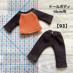 【93】オランジェットのスウェットセット(濃色)のサムネイル