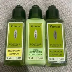 【新品未使用】ロクシタン ヴァーベナ トラベルサイズ 3点セット 30ml