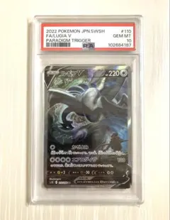 2025年最新】ルギアV sa psa10の人気アイテム - メルカリ