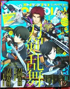 活撃 刀剣乱舞 オトメディアプラス 2017年夏 鶴丸国永 クリアファイル