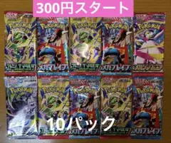 ポケモンカード ８１パックまとめ売り ポケモンカード 未開封パック 10パック まとめ売り バラエティパック