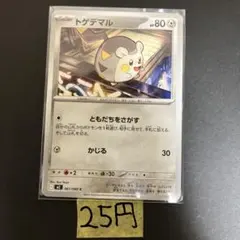 ドーブル そっくりなぞる sm8 070/095 Ken Sugimori - メルカリ