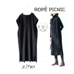 ロペピクニック 圧縮ウール見えワンピース スミクロ size:38