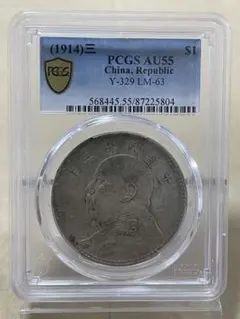 袁世凱 中華民国三年 壱圓銀貨 PCGS鑑定品 古銭 - メルカリ