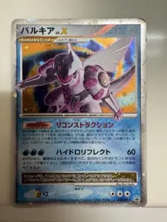 パルキアG LV.X ポケモンカードゲーム 033/096 ポケモンカード - メルカリ