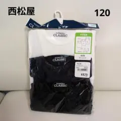 【西松屋】ELFINDOLL CLASSIC ランニング3枚組 120 新品