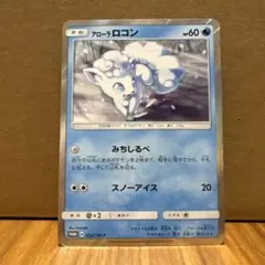 チリーン δ-デルタ種 P 128/PCG-P マクドナルド - メルカリ