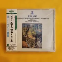 【新品ですがケースひび・割れ・破れあり／訳あり特価品】ユボー / フォーレ