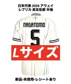 訳あり正規品L】ハンガリー代表 アウェイ レプリカ ユニフォーム