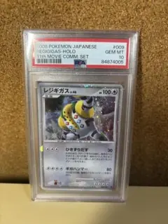 レジギガス PROMO【PSA10】111/DP-P - メルカリ