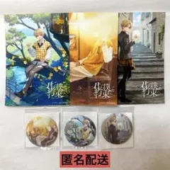 るぅとくん 君と僕の約束 アニメイト 特典 缶バッジ ブロマイド 3種セット